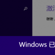 浏览器不显示图片怎么办